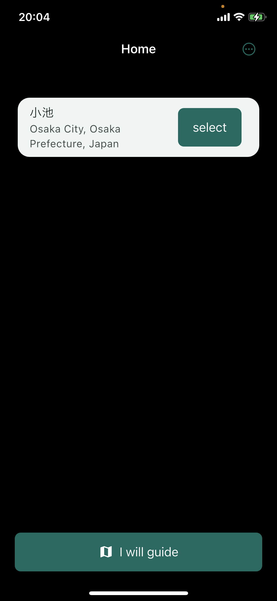 ホーム画面のスクリーンショット